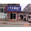 北京市通州区汽车报废 摩托车报废业务