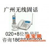 广州海珠赤岗安装无线固话报装电话