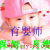 郑州市宝宝乐家政提供月嫂,保姆,育婴师,医院陪护服