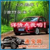 福州0首付购车_福州0首付买车