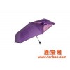 广州广告礼品伞，折叠广告伞，定制三折折叠伞雨伞厂家