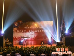 重庆上行广告文化传媒公司|活动策划执行|舞台灯光|图1