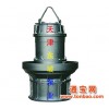 专业生产 600QZB-70型轴流潜水电泵报价