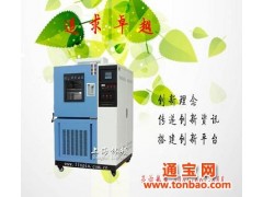 上海高低温试验箱厂官网:www.lpyq.net图1