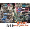 杭州废旧二手线路板高价回收公司/海宁线路板回收/高价回收线路板