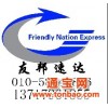 北京市到常州液体空运∨010-58448826﹀