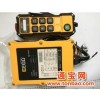 台湾捷控遥控器EGO-G600 工业遥控器