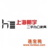 明宇二手办公家具网，打造上海二手办公家具专业品牌供应商