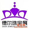 供应2013德尔重庆国际珠宝展珠宝展