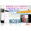 供应郑州微信营销微信公众平台开发定制