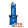 潜水轴流泵生产销售QZ潜水轴流泵