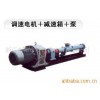 【专业品质】单螺杆泵,G系列螺杆泵(立式,卧式)【火热畅销】