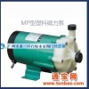 MPH-15R型塑料磁力泵