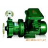 高温磁力泵12华联高温磁力泵CQB65-50-125G