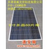 太阳能太阳能板太阳能电池板200-260W太阳能板长春太阳能