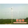 高效足功率1000W小型风力发电机
