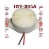 蜂鸣器蜂鸣器压电式HYT-3015A有源3V-24V连续声质量稳定