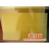 玻纤板3240黄色玻纤板(FR4)