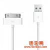 数据线4针线iphone4/4SiPod苹果专用数据线3GSnan