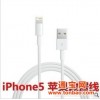 手机数据线数据线厂家直销厂家直销苹果5数据线，iphone5手机数据线，Lightn