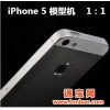 新款iphone5模型机仿真模型原装尺寸iphone5黑白屏