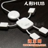 集线器可爱娃娃USB2.0HUB/一分四口HUB/集线器