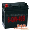 免维护汽车蓄电池外壳电池槽6-QW-40B