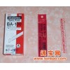 日本进口NT刀片NT刀片BA-10058度角日本进口原装刀片SK2高碳钢刀片