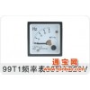 指针式专业生产指针式测量准确的优质99T1频率表
