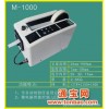 品质保证胶带切割机厂家批发（厂家批发）M-1000胶纸机|胶带切割机|品质保证