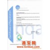山东ISO/TS16949国际汽车质量管理体系认证