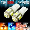 汽车灯工厂直销工厂直销量产热卖中T10--5SMD5050灯LED汽车灯