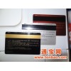 条码卡北京专业PVC磁条会员卡条码卡厂家
