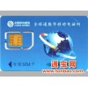IC卡制作刮刮卡制作IC卡制作杭州专业生产厂家