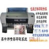 印刷机印刷机-喷墨印刷系统XZB-A1(图)