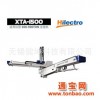 工业自动化厂家优价工业自动化机械手耐磨耗使用寿命长XTA-1500