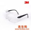 防护眼镜3M12308中国款一镜两用型防护眼镜