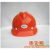 工地安全帽安全帽V型安全帽大量V型安全帽/PE安全帽/盔式安全帽/工地安全帽