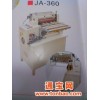 裁切机JA360型裁切机