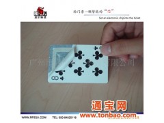RFID扑克牌、RFID魔术牌、图1