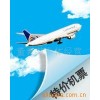 特价机票美西北航空北京，广州，上海出发至东京特价机票