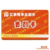 塑料卡PVC塑料卡