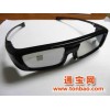 眼镜厂家立体眼镜厂家直供【厂家直供】3d眼镜3d立体眼镜3d眼镜厂家