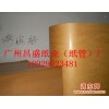 广州进口国产鸡皮纸 条纹鸡皮纸