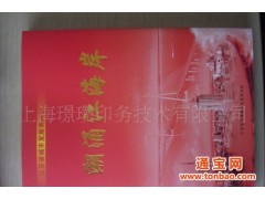 上海杂志 关门折宣传品 期刊、报纸图1