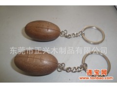 广东棒球形钥匙挂件 橄榄球实木钥匙挂饰图1