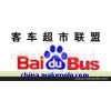 2008年北京奥运用车中大双层巴士 上海客车