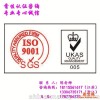 苏州、昆山、太仓、常熟、张家港ISO9001认证 底价办理
