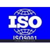 ISO9001:2008认证咨询