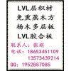 出口级别专用LVL层积材,杨木LVL合成木方包装木方